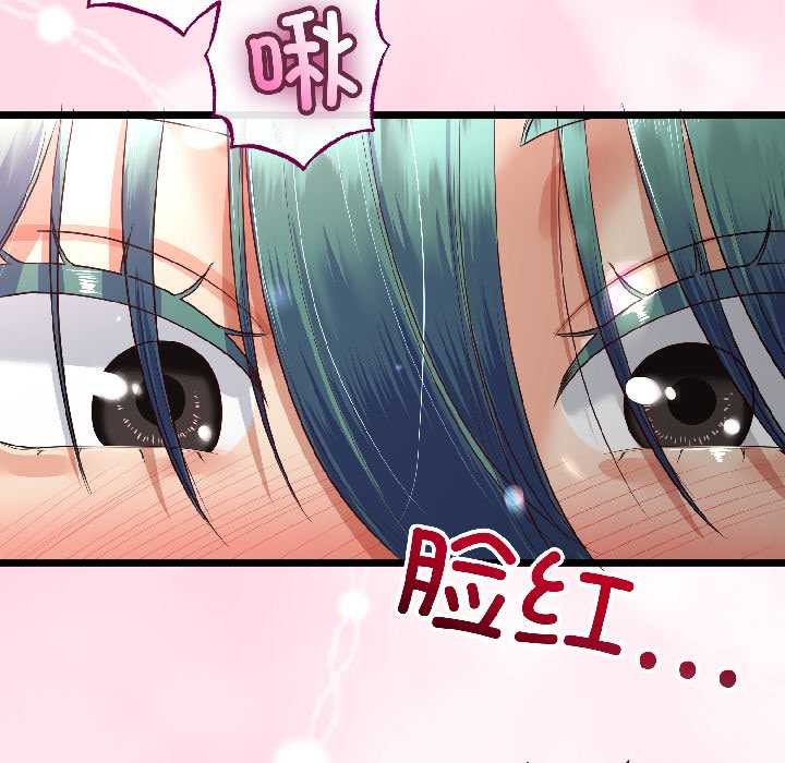 与初恋的以外同居 - 第47話 - page 48