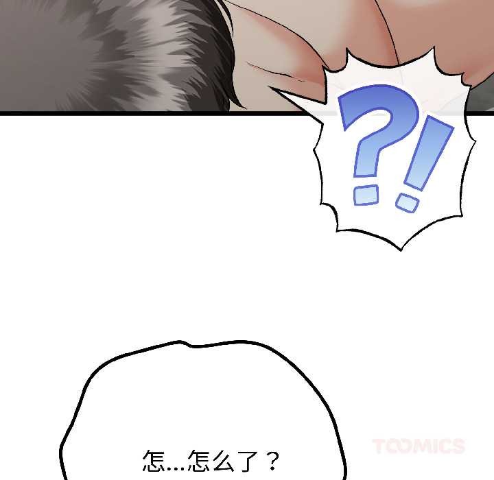 与初恋的以外同居 - 第47話 - page 51