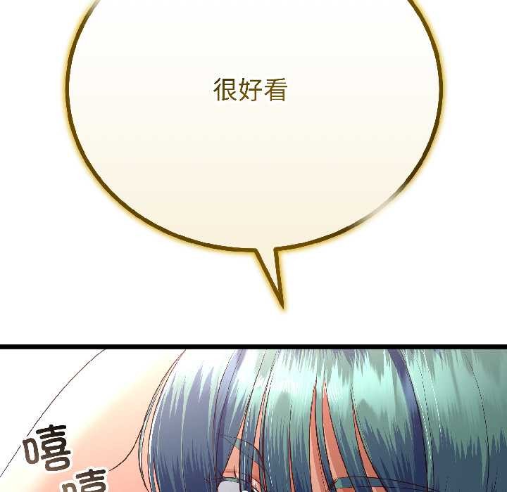 与初恋的以外同居 - 第47話 - page 54