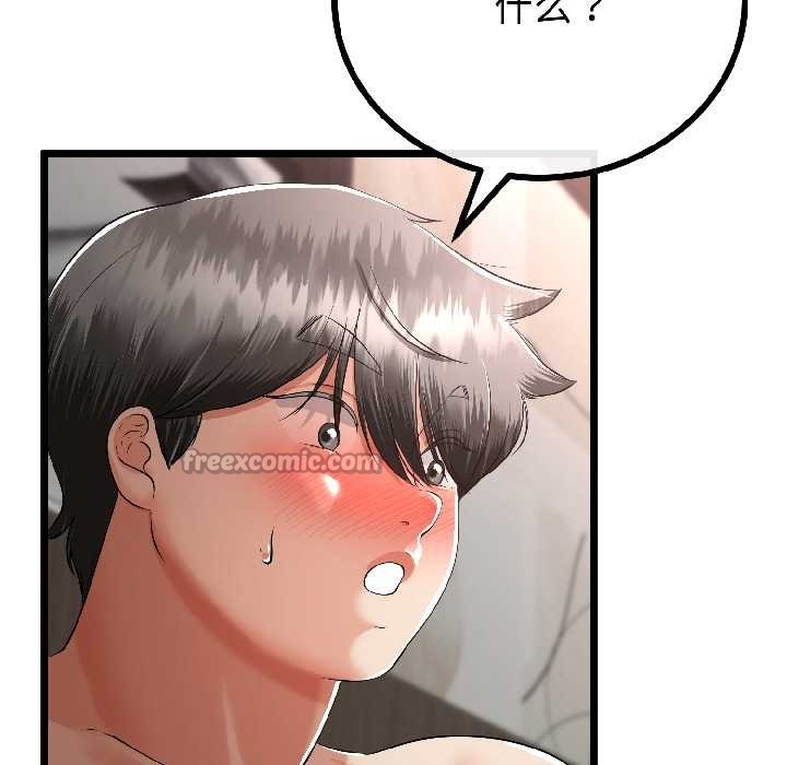 与初恋的以外同居 - 第47話 - page 56