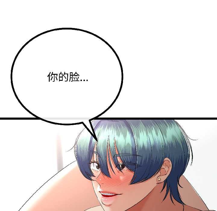 与初恋的以外同居 - 第47話 - page 58