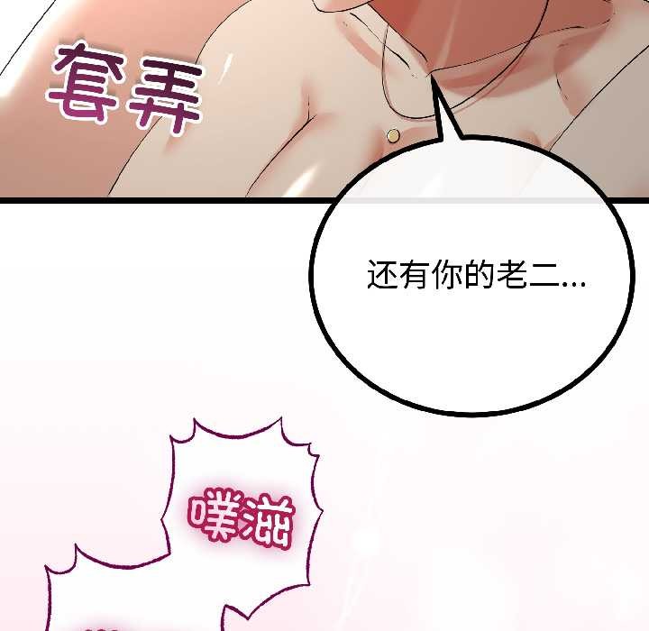 与初恋的以外同居 - 第47話 - page 59