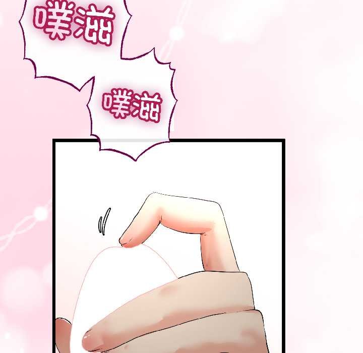 与初恋的以外同居 - 第47話 - page 60