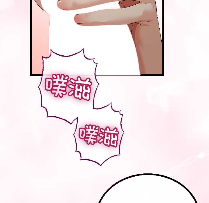 与初恋的以外同居 - 第47話 - page 61
