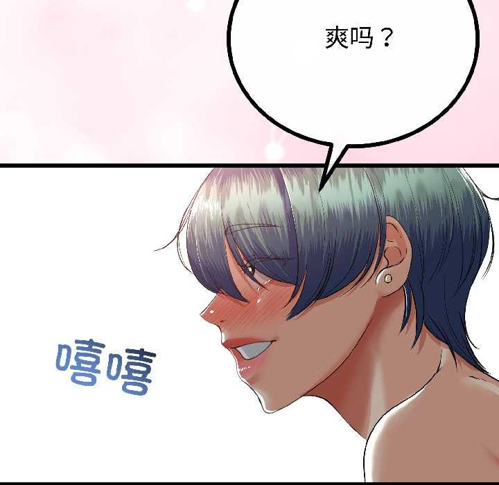 与初恋的以外同居 - 第47話 - page 62