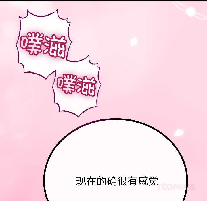 与初恋的以外同居 - 第47話 - page 63