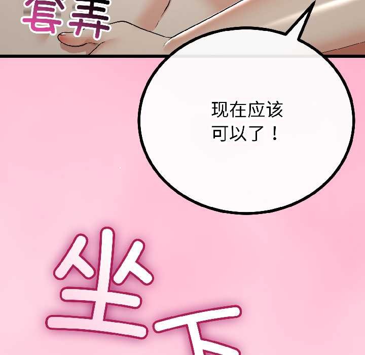 与初恋的以外同居 - 第47話 - page 67