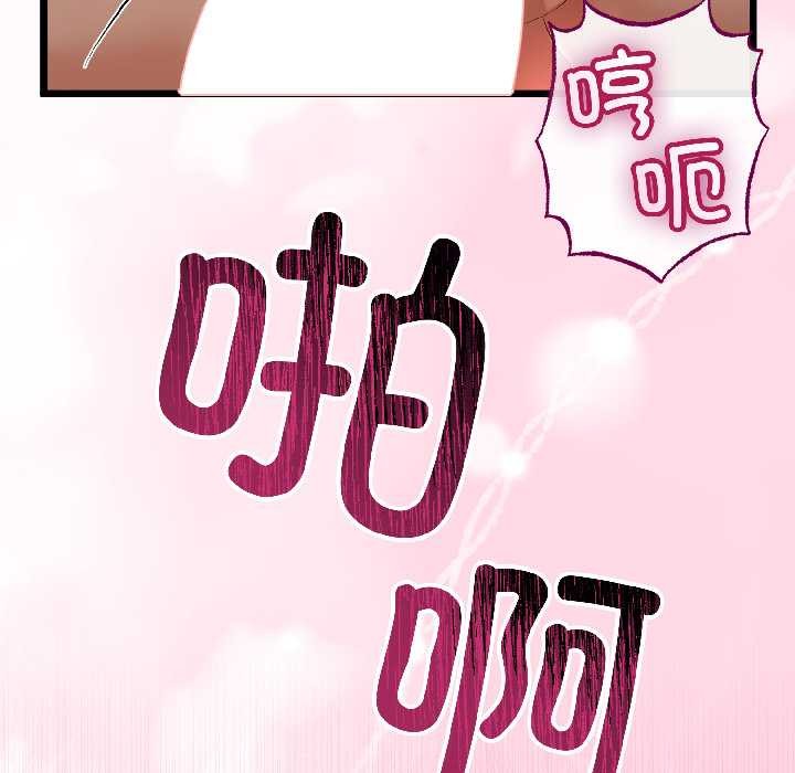 与初恋的以外同居 - 第47話 - page 71