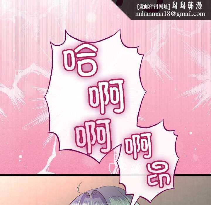 与初恋的以外同居 - 第47話 - page 72