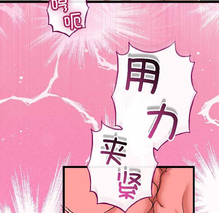 与初恋的以外同居 - 第47話 - page 74