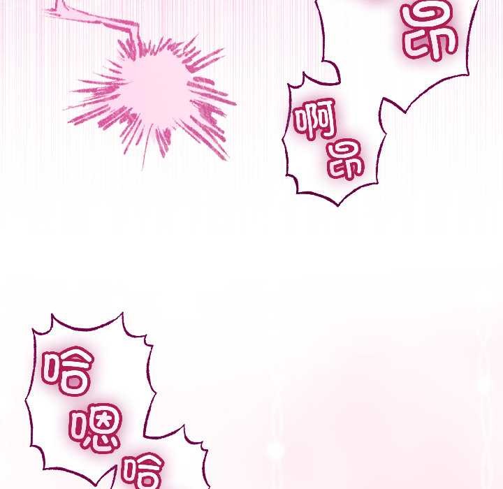 与初恋的以外同居 - 第47話 - page 76