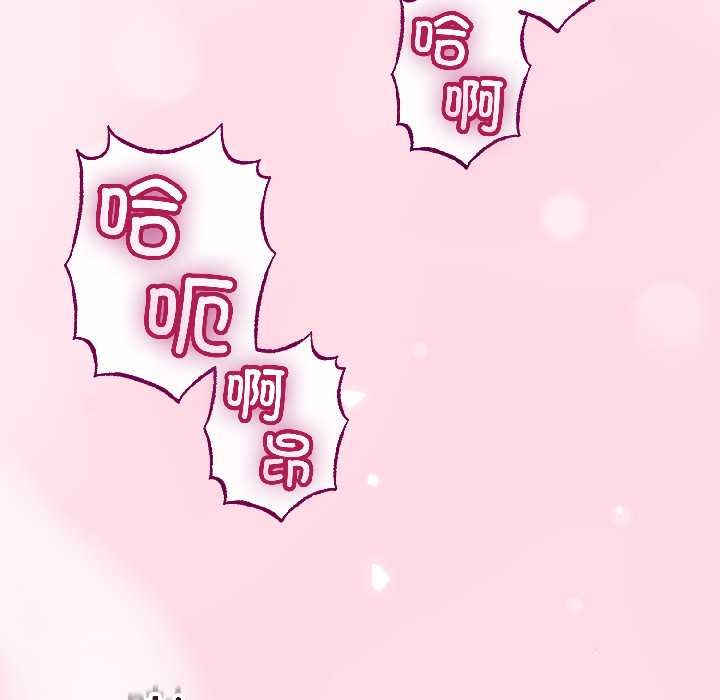 与初恋的以外同居 - 第47話 - page 78