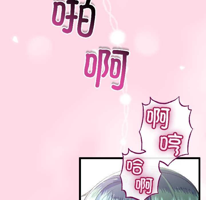 与初恋的以外同居 - 第47話 - page 80