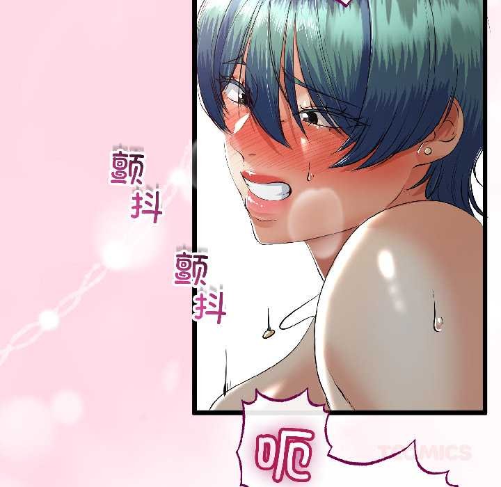 与初恋的以外同居 - 第47話 - page 81