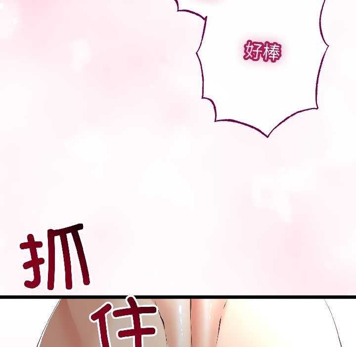 与初恋的以外同居 - 第47話 - page 82