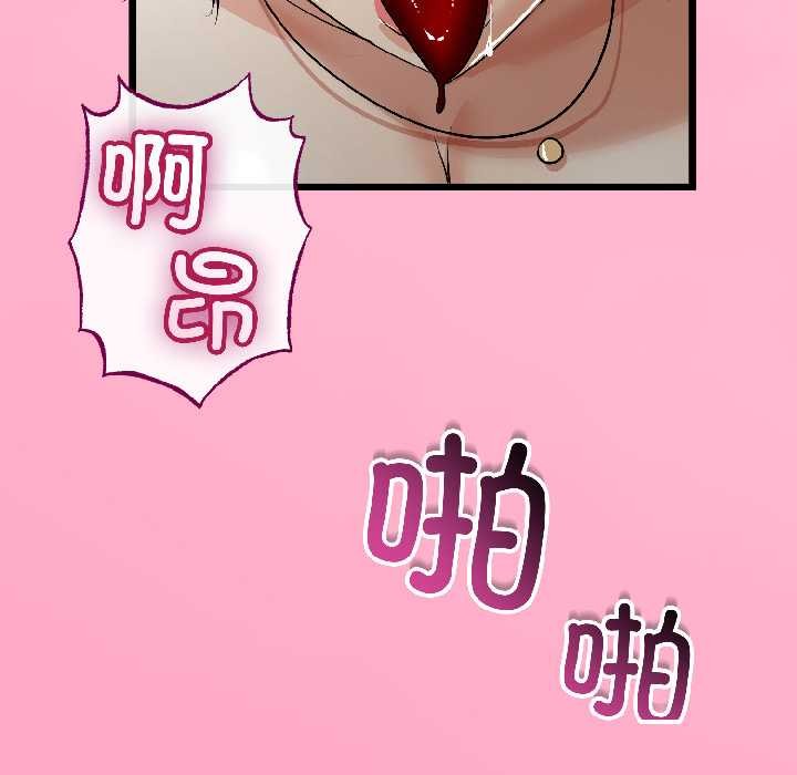 与初恋的以外同居 - 第47話 - page 86