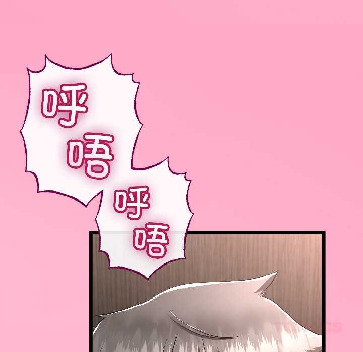 与初恋的以外同居 - 第47話 - page 87