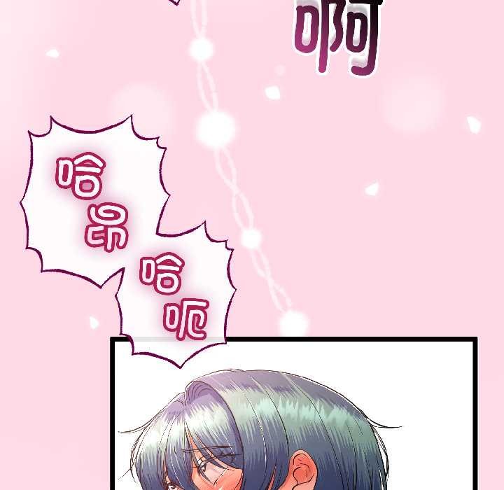 与初恋的以外同居 - 第47話 - page 94