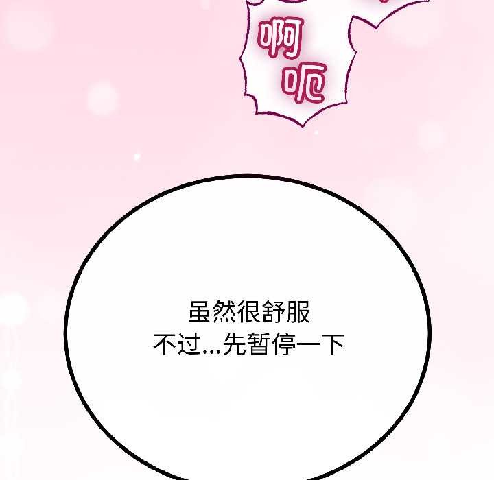 与初恋的以外同居 - 第47話 - page 96