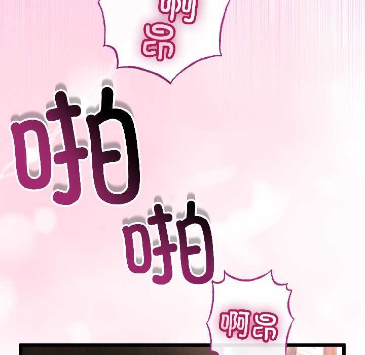 与初恋的以外同居 - 第47話 - page 103