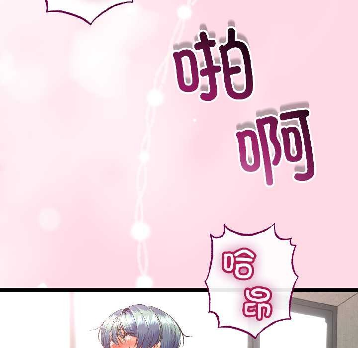 与初恋的以外同居 - 第47話 - page 115