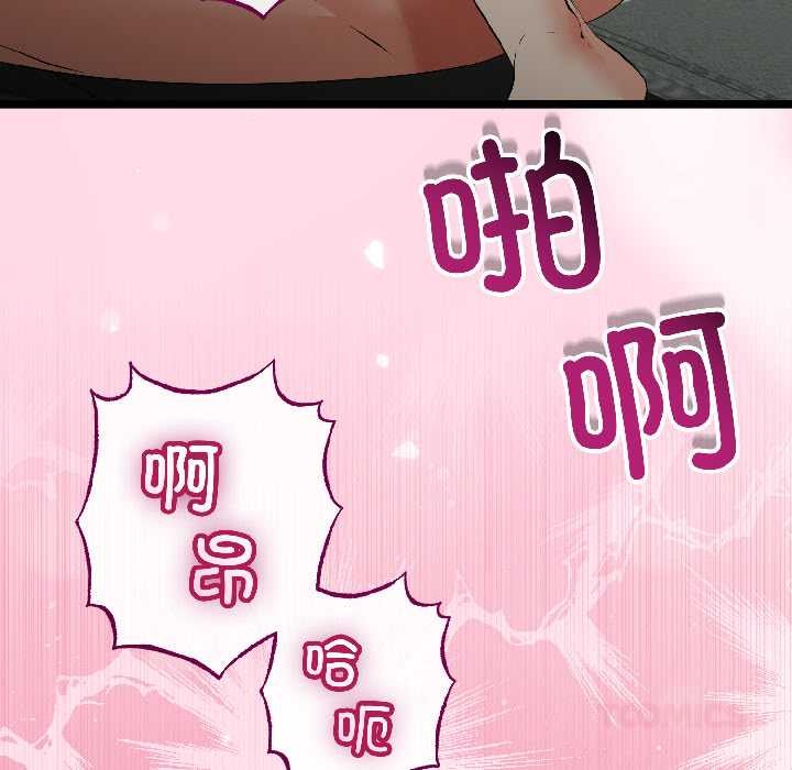 与初恋的以外同居 - 第47話 - page 117