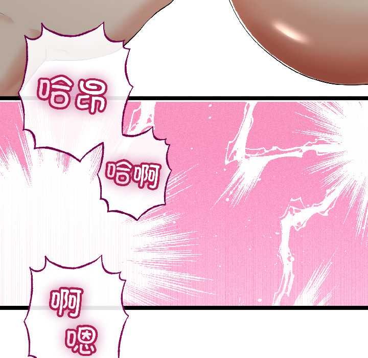 与初恋的以外同居 - 第47話 - page 119
