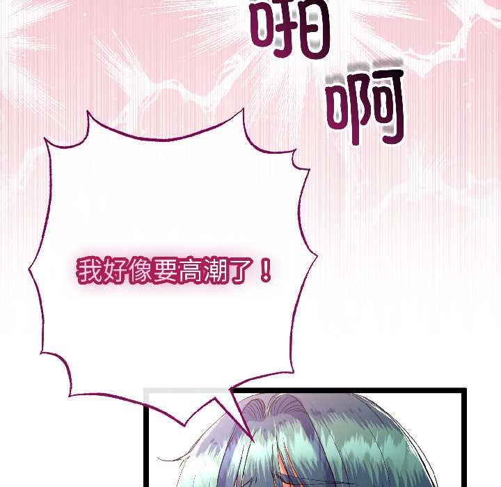 与初恋的以外同居 - 第47話 - page 122