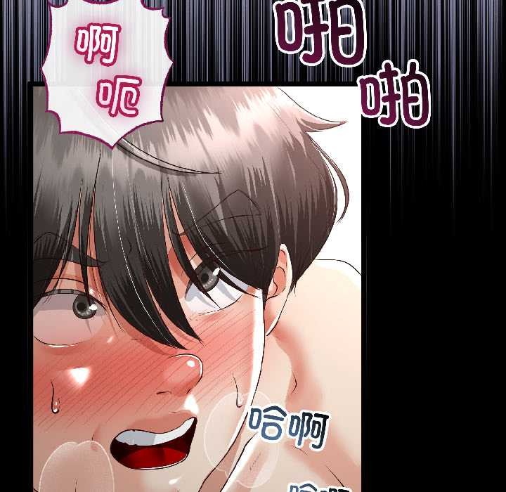与初恋的以外同居 - 第47話 - page 125