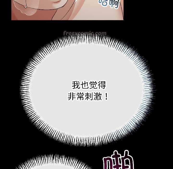 与初恋的以外同居 - 第47話 - page 126