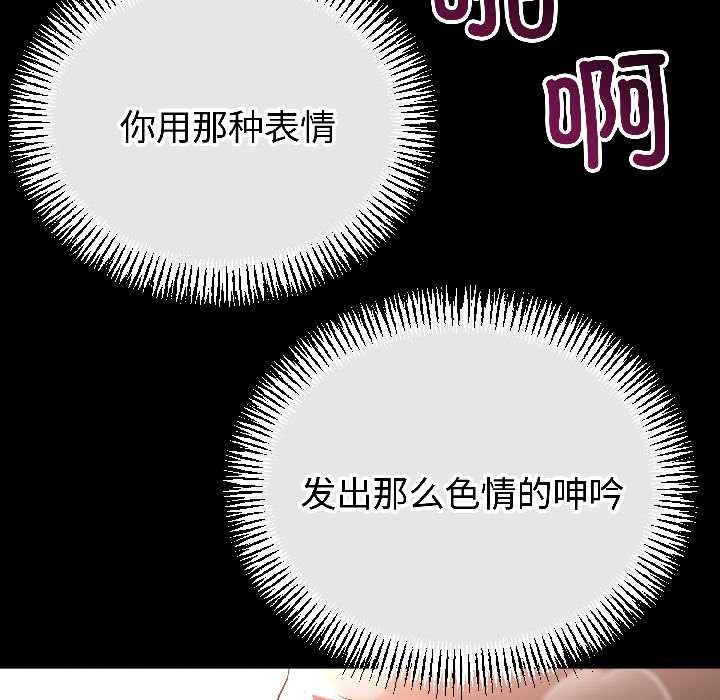 与初恋的以外同居 - 第47話 - page 127