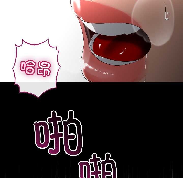 与初恋的以外同居 - 第47話 - page 128