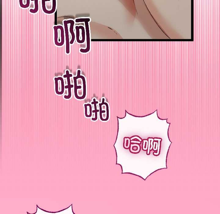 与初恋的以外同居 - 第47話 - page 131