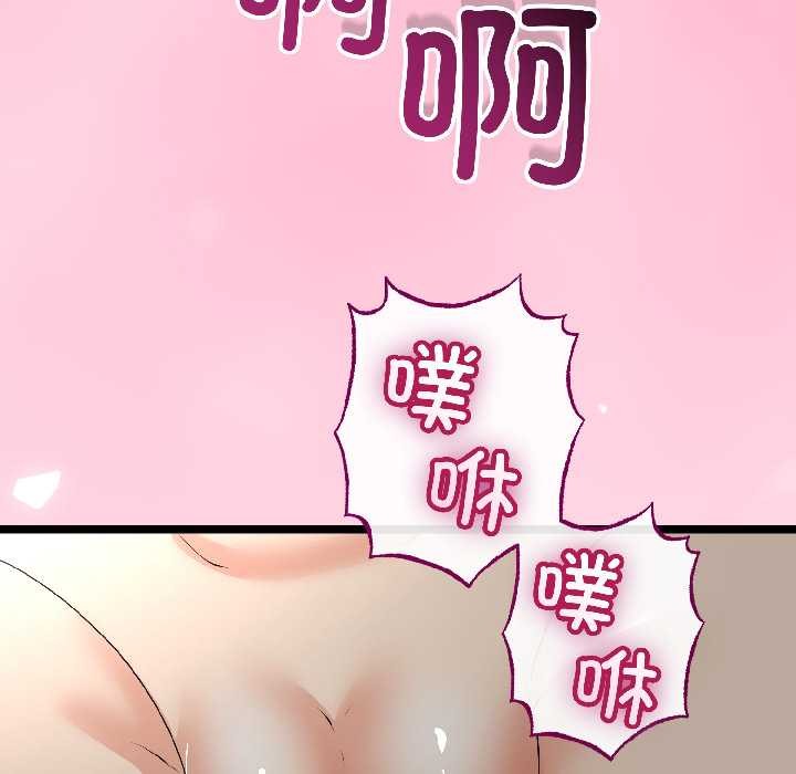 与初恋的以外同居 - 第47話 - page 134