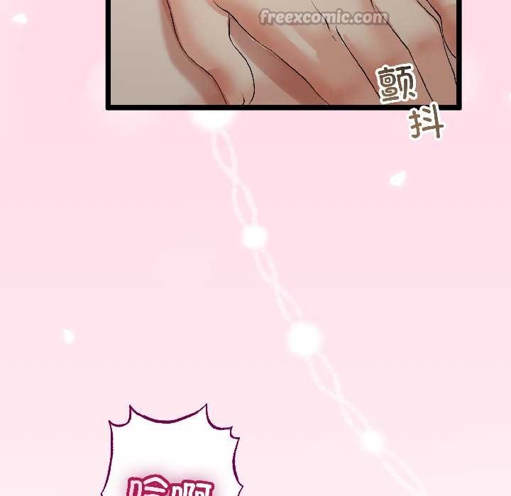 与初恋的以外同居 - 第47話 - page 140