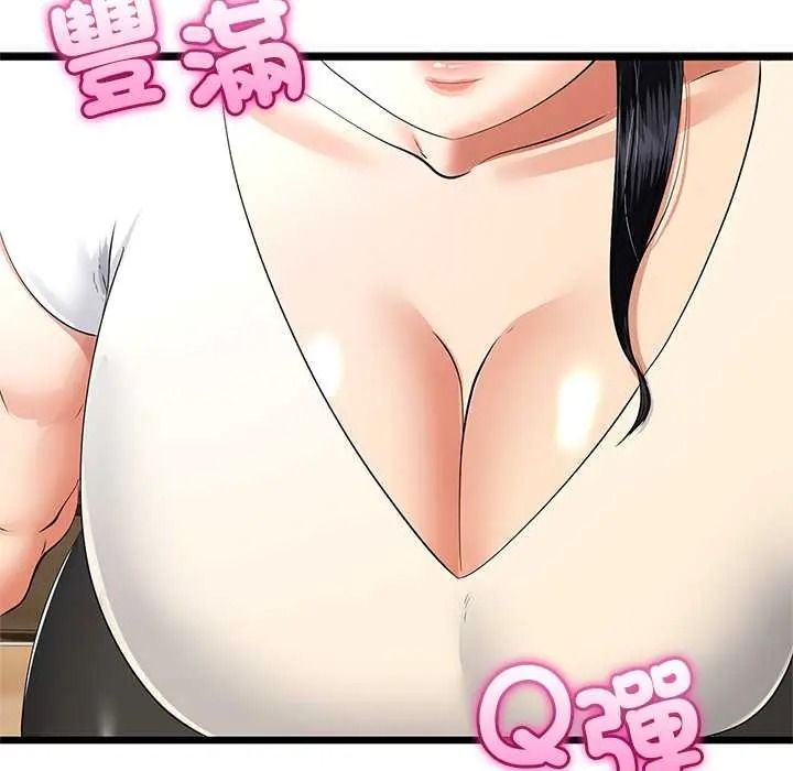 与初恋的以外同居 - 第80話 - page 6