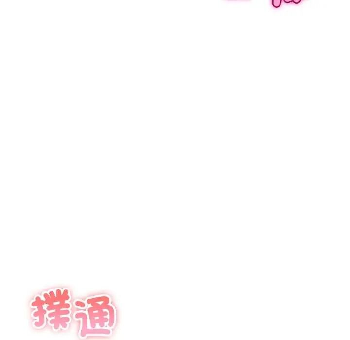 与初恋的以外同居 - 第80話 - page 7