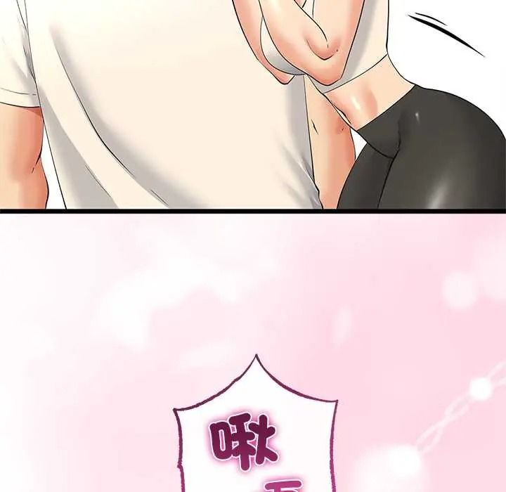 与初恋的以外同居 - 第80話 - page 23