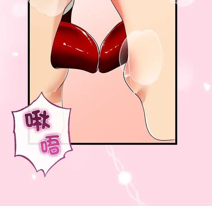 与初恋的以外同居 - 第80話 - page 25