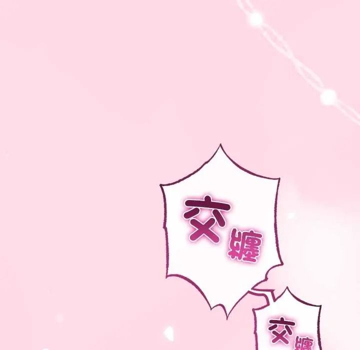 与初恋的以外同居 - 第80話 - page 26