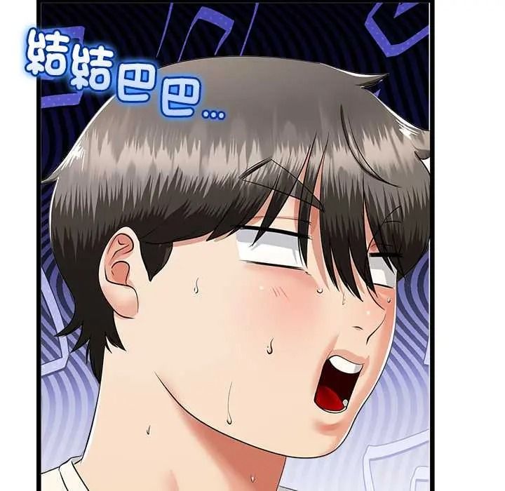 与初恋的以外同居 - 第80話 - page 31