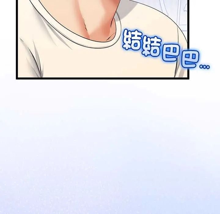 与初恋的以外同居 - 第80話 - page 32