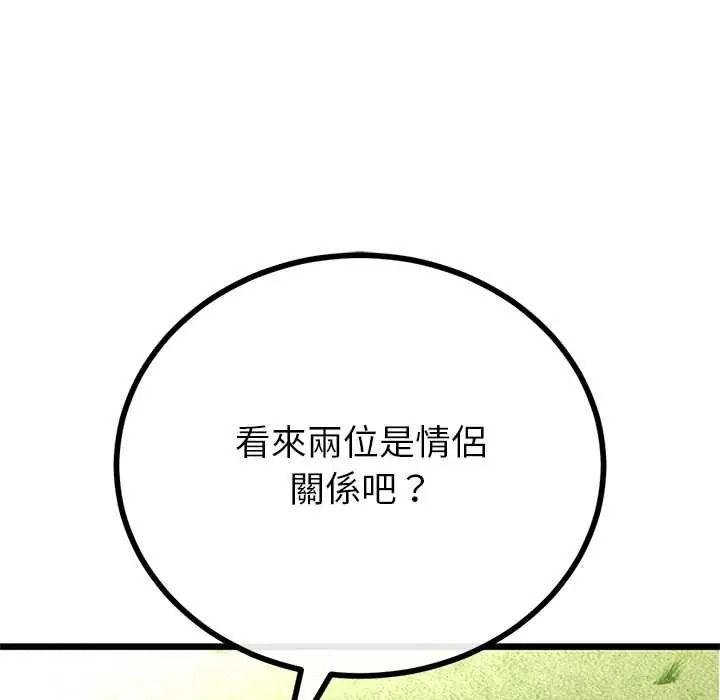 与初恋的以外同居 - 第80話 - page 37