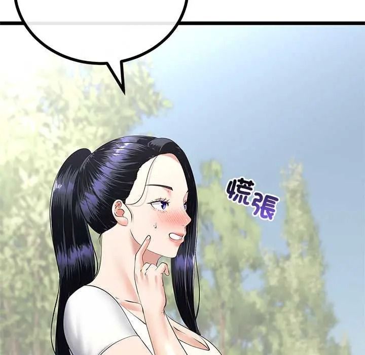 与初恋的以外同居 - 第80話 - page 40