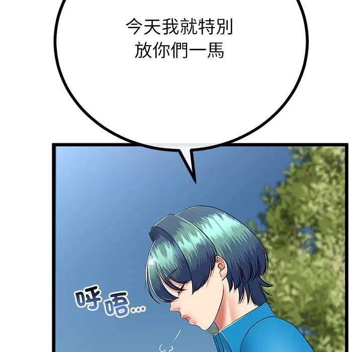 与初恋的以外同居 - 第80話 - page 42