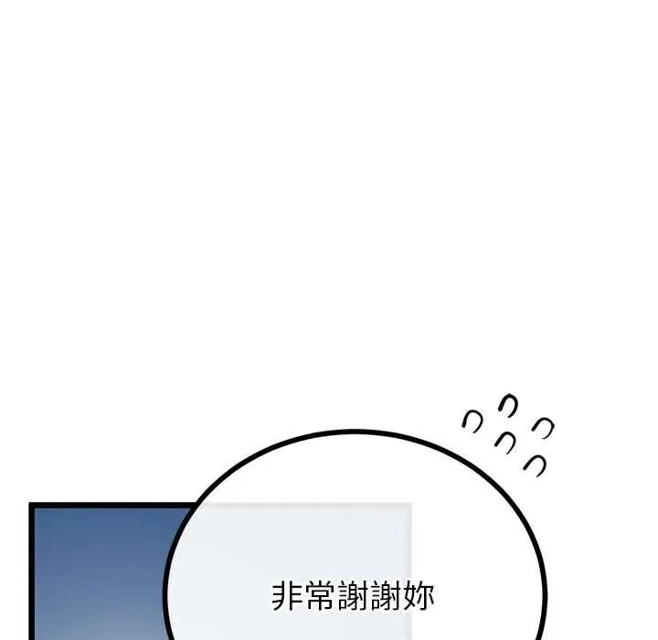 与初恋的以外同居 - 第80話 - page 44