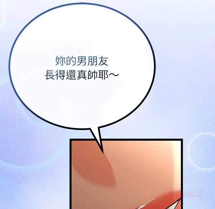 与初恋的以外同居 - 第80話 - page 51