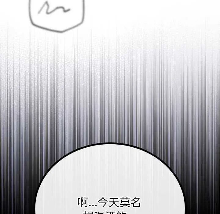 与初恋的以外同居 - 第80話 - page 66