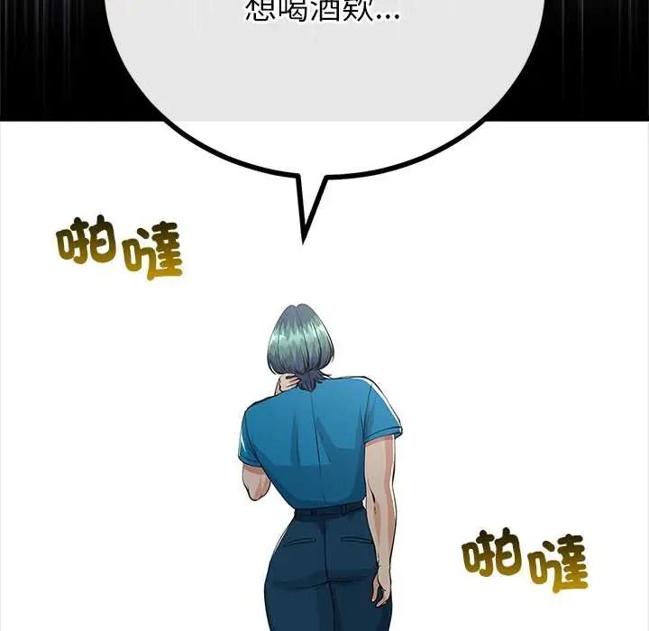 与初恋的以外同居 - 第80話 - page 67