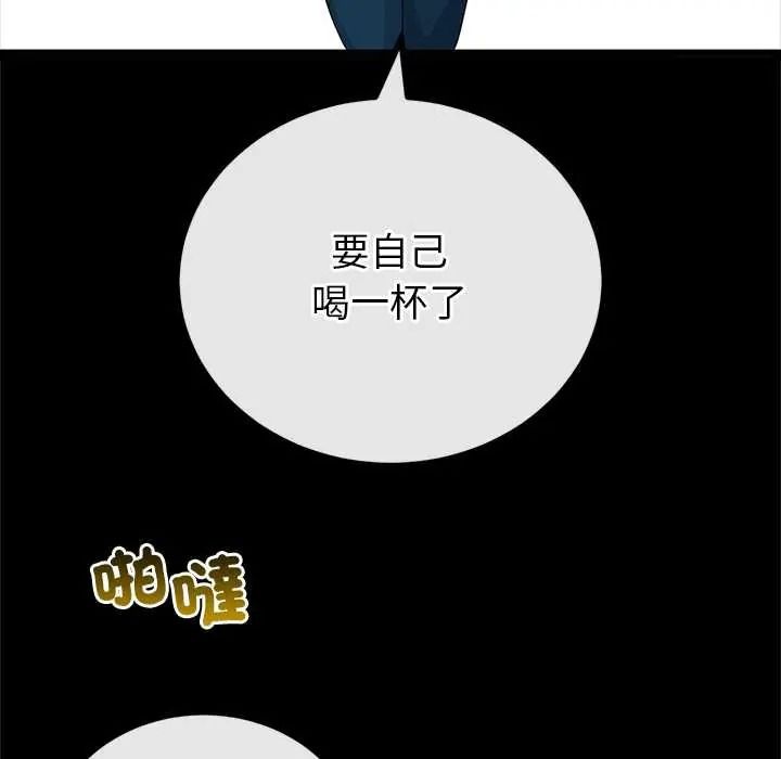 与初恋的以外同居 - 第80話 - page 68